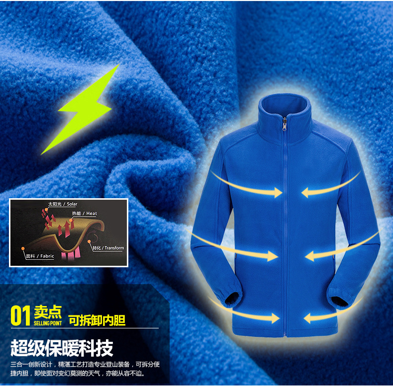 三合一冲锋衣登山服滑雪服