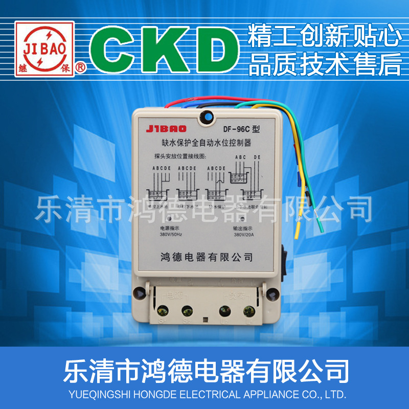 液位继电器DF-96C水泵控制器 缺水保护 全自动水位控制器 20A380V