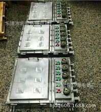 BXX52-32A防爆檢修電源插座箱 防爆檢修插座箱 不銹鋼材質