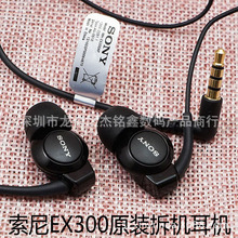 批發 適用於索尼耳機MH-EX300AP L36H原裝耳機 重低音原裝耳機