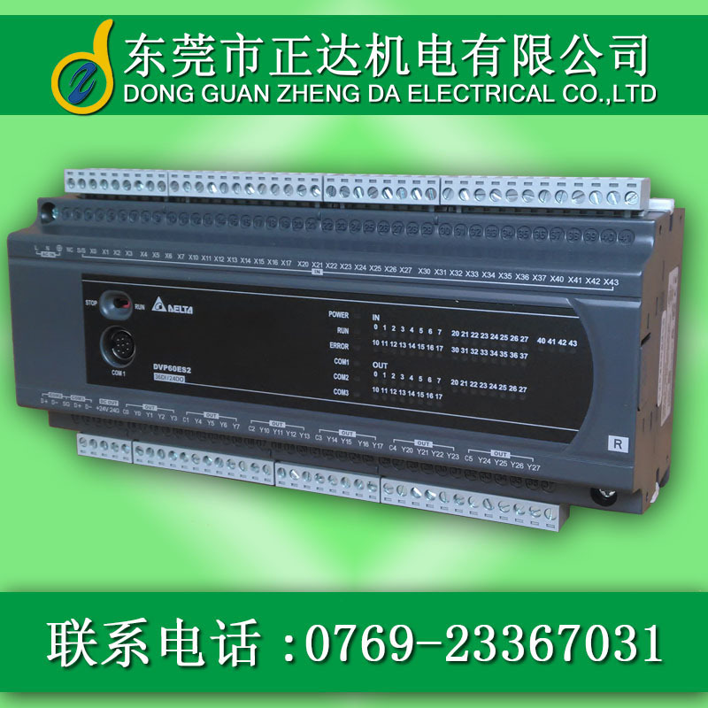 东莞台达集成代理商 一级代理台达PLC DVP60ES200T