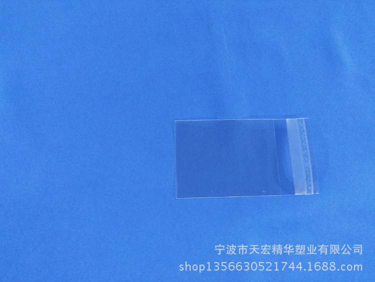 厂家供应opp信封袋 自封袋 双层6丝7丝8丝 100只/包 可定 制