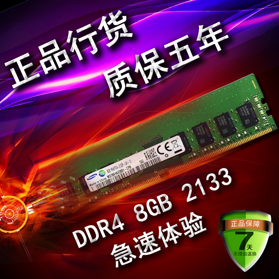 Оригинал озу полосатый  dd4 2666  8g озу полосатый  8g ddr4 2666 настольный компьютер озу полосатый