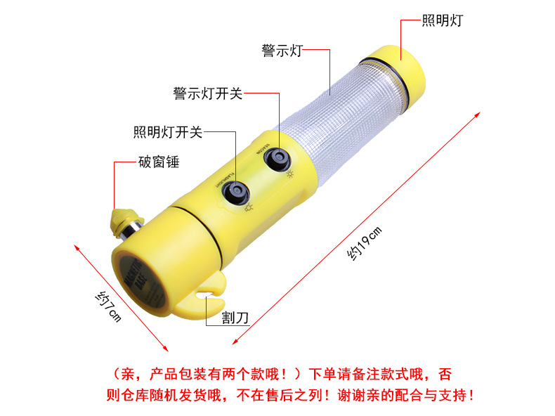 多功能四合一安全逃生锤_07