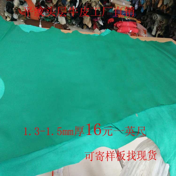 全粒面头层牛皮 纳帕皮 柔软真皮 1.4-1.6mm 工厂直销 多色可选