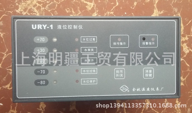 URY-2  现货全新原装正品液位控制仪 URY-2  余姚温度仪表厂