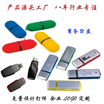 实例工厂时尚商务U盘 促销广告U盘礼品 批发U盘 U盘定制|ms