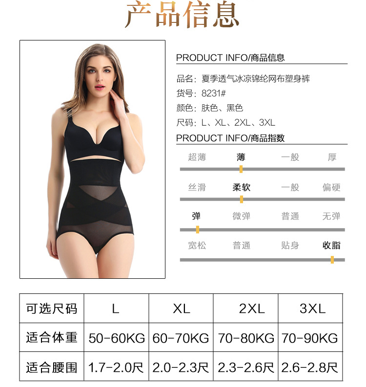 body amincissant - Ref 670271 Image 17