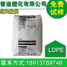 ldpe塑料颗粒价格_今日最新ldpe塑料颗粒价格