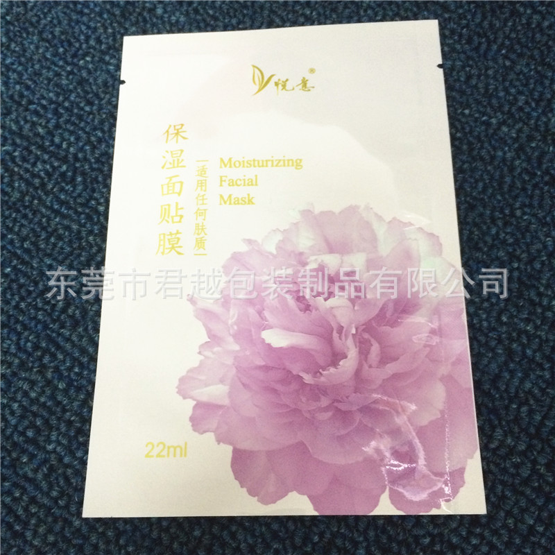 彩印面膜袋 面膜包装膜定 做 铝箔面膜包装袋批发 东莞实地工厂A