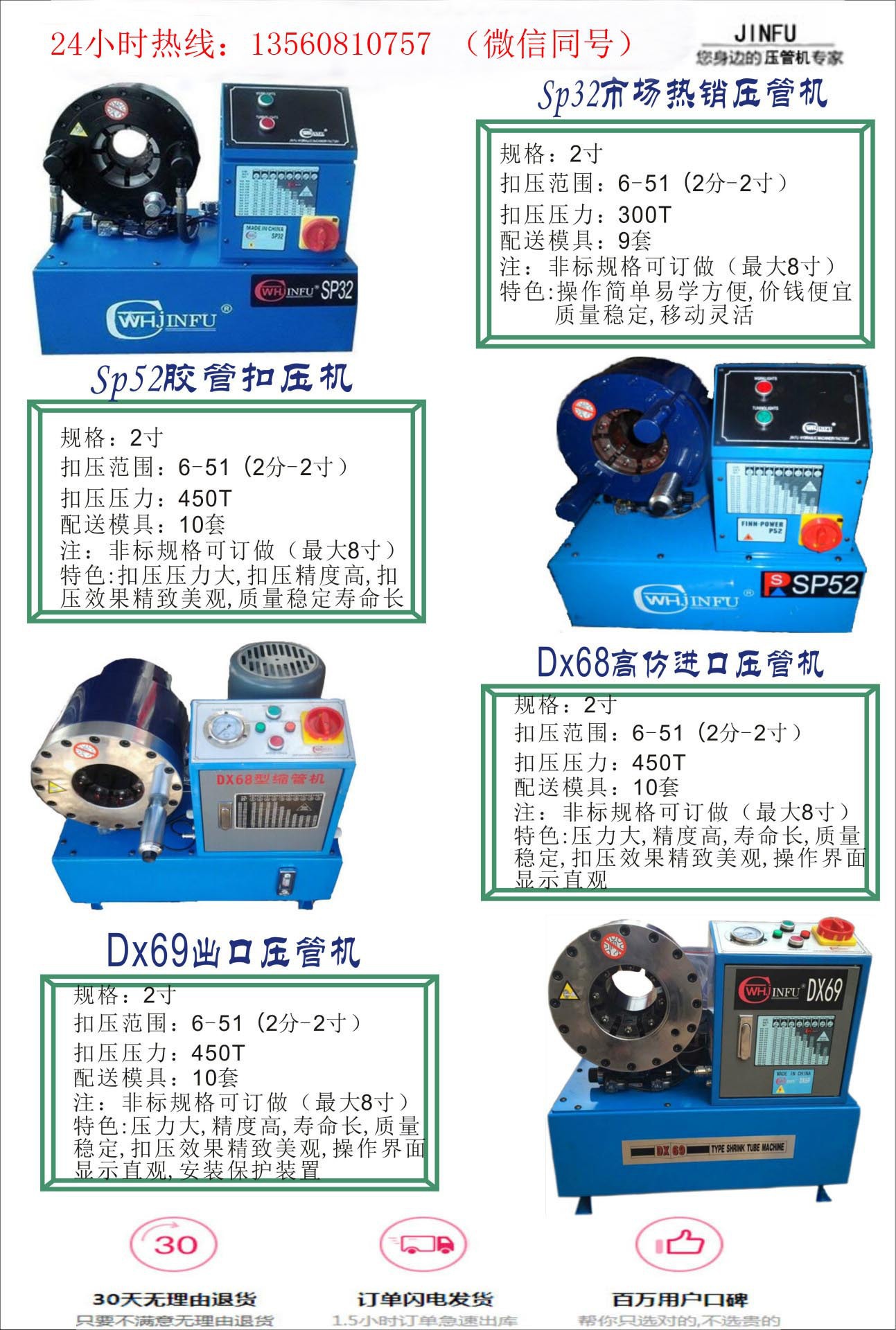 高壓油管油管扣壓機(jī)_鋼管油管扣壓機(jī)_高壓液壓油管扣壓機(jī)買送模