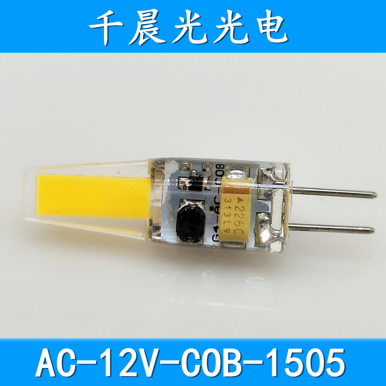 批发led g4cob灯珠 1505AC12v 3W水晶灯泡g4g9高亮硅胶插泡针脚