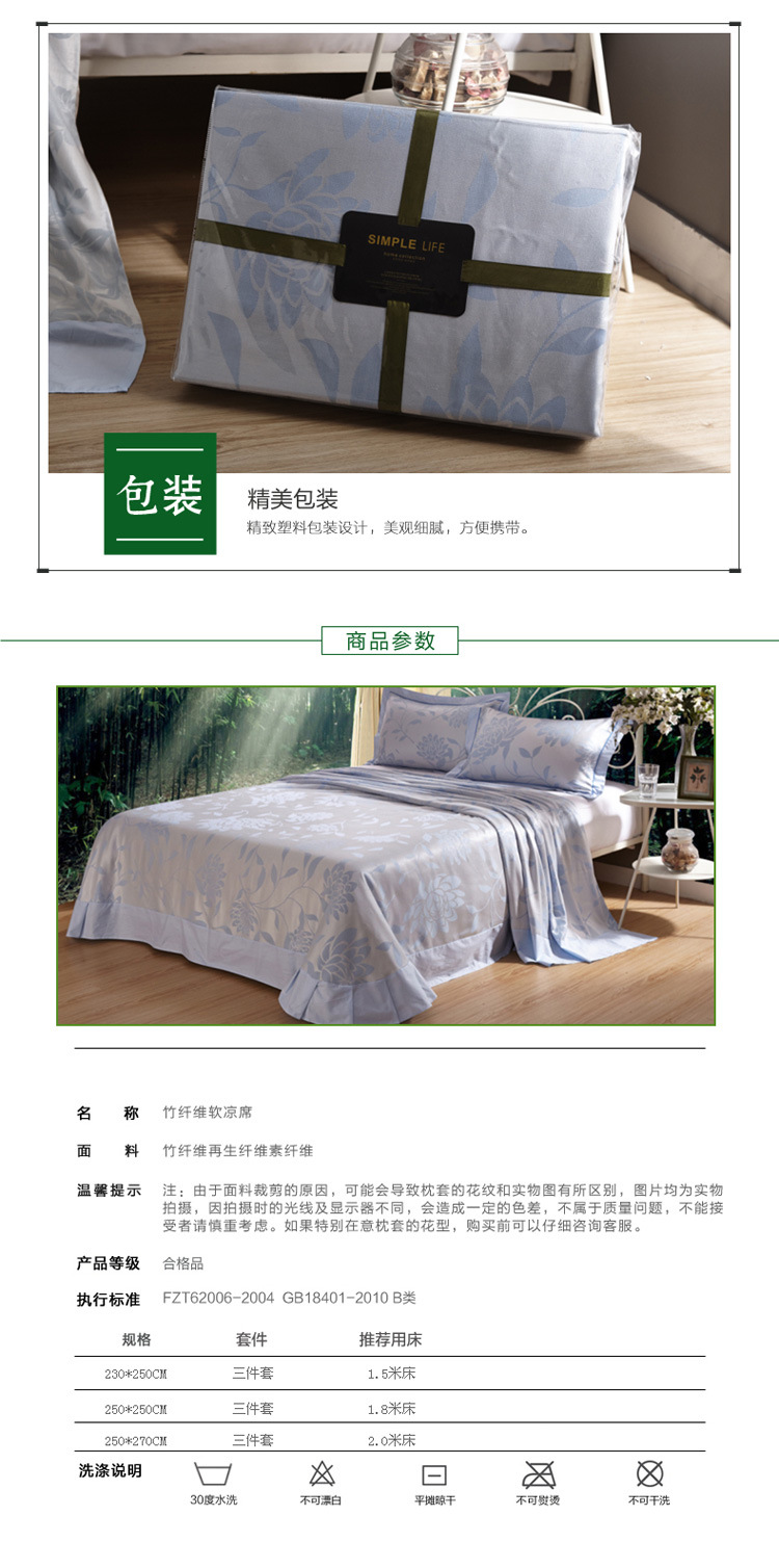 竹纖維涼席-一枝獨秀-蘭_11