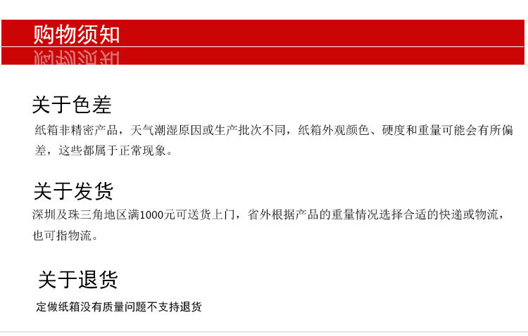 1-12号邮政纸箱详情页_22