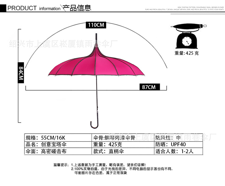 純色寶塔傘_08