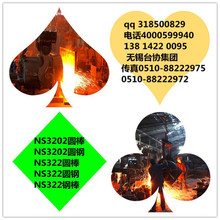 ��NS322�A� NS322�A�� NS322䓰� �׷Q NS3202