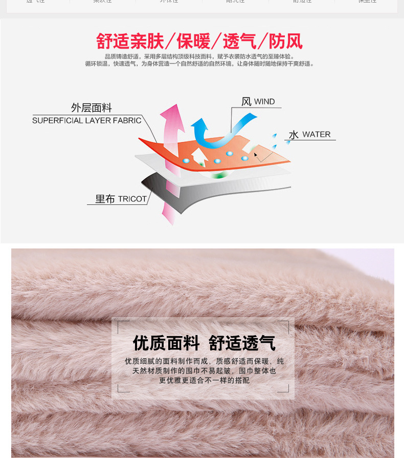 保暖围巾调1016_04