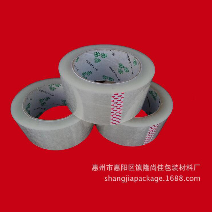 廠家直銷 深圳封箱膠紙寬4.5CM長60M加粘透明膠封口膠 限區包郵