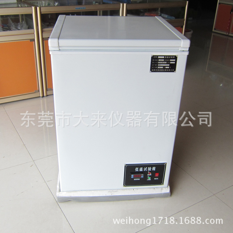 小型实验室负25度-40低温试验箱 低温箱 超低温冷冻箱 冰箱