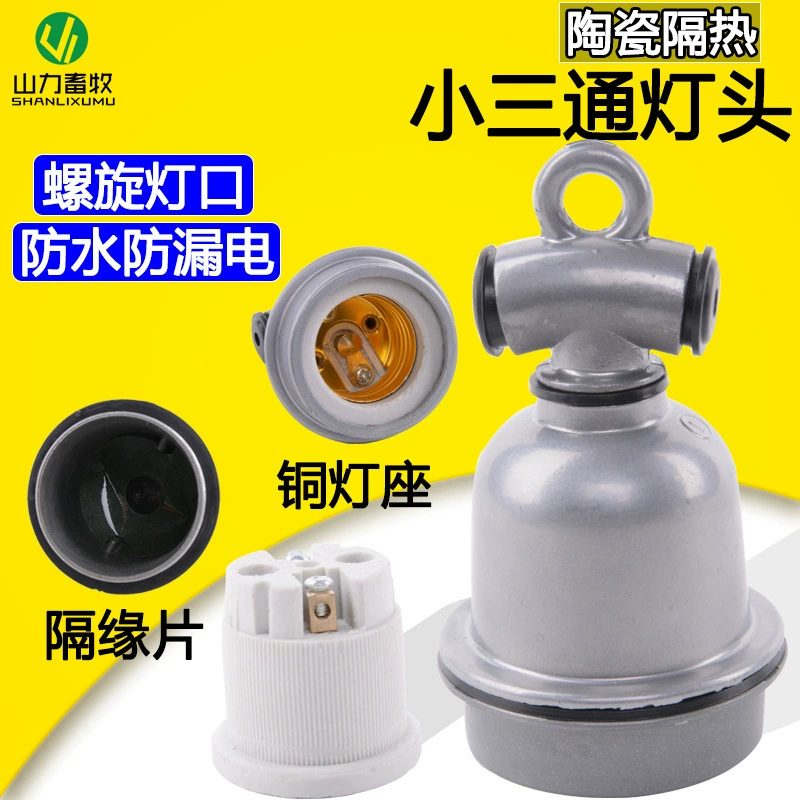 Маленький Трехходовой поросенок, сохраняющий тепло, керамический держатель лампы, водонепроницаемый держатель лампы, Нагреватель свиного домика, антиплавильный держатель лампы E27