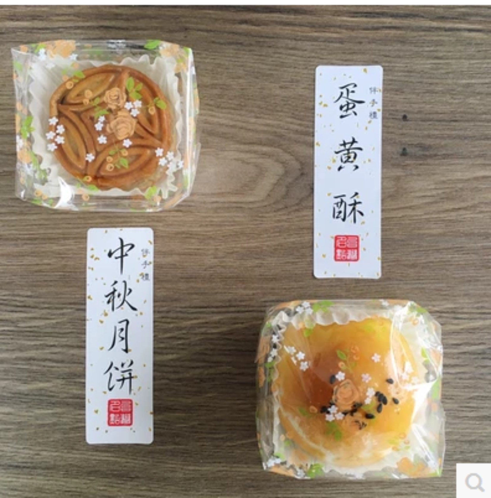 中秋节吸塑盒装饰贴标签月饼雪花酥蛋黄酥包装封口贴祝福语贴纸