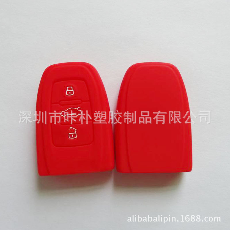 定做汽车钥匙套 奥迪硅胶汽车钥匙套批发