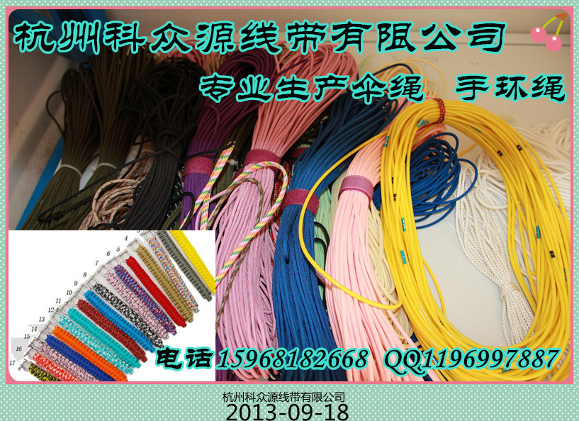 外贸出口多规格颜色材料七芯伞绳 手环编织绳 户外口哨帐篷用绳