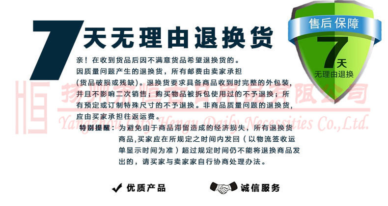 7天退货