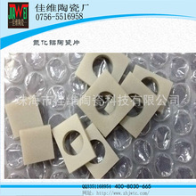 AIN氮化铝陶瓷片现货20*25*1MM 陶瓷基板垫片氮化铝陶瓷片