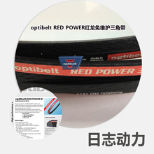 optibelt 5V1600�t�����ǎ��WƤ��Red Power III ��־����