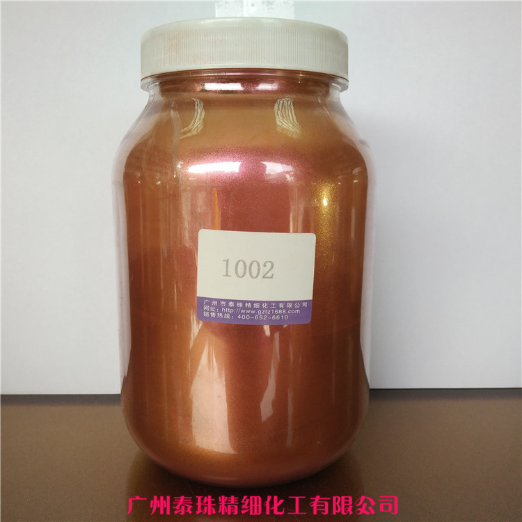 天然云母基材变色龙珠光粉/汽车漆专用珠光颜料/着色系列黄绿变红