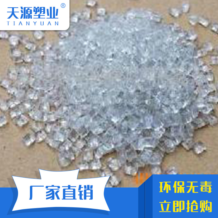供应 PVC塑料粒子  6P无邻苯pvc注塑粒子料 TY-4295粒子