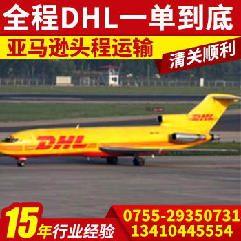 DHL空运代理全球派送 | 纯电池专线服务，可达FEDEX