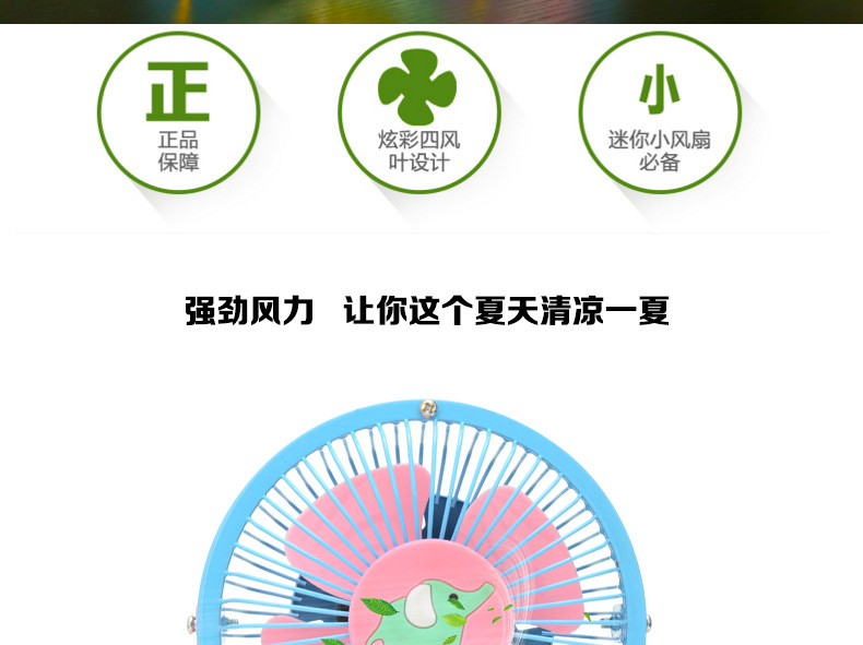 Ventilateur USB - Ref 400370 Image 12