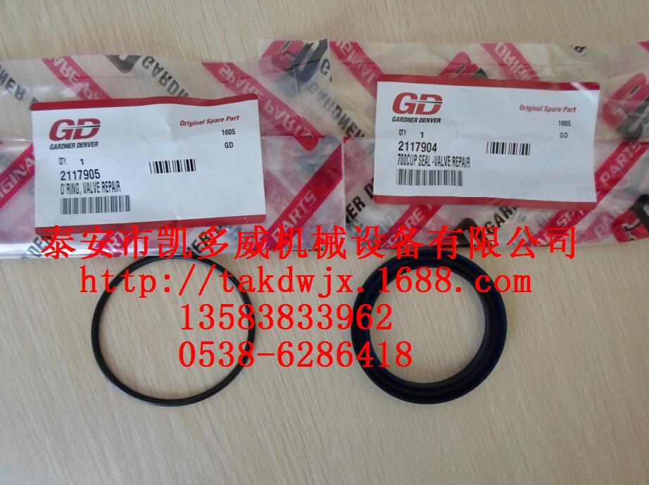 康普艾油分芯密封圈A93199160、A00614774