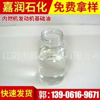 【物美价优 欢迎选购】优惠供马来西亚内燃机发动机基础油