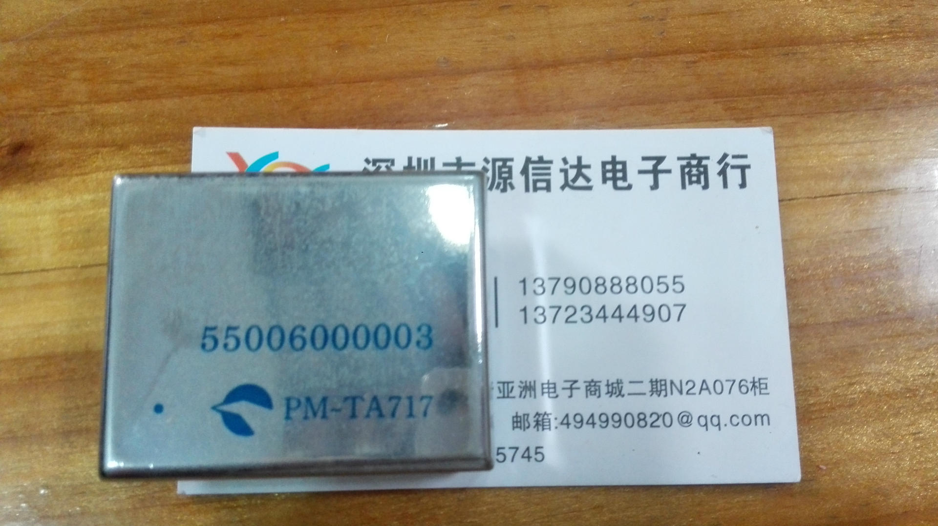 PM-TA717-55006000003价钱优势深圳现货