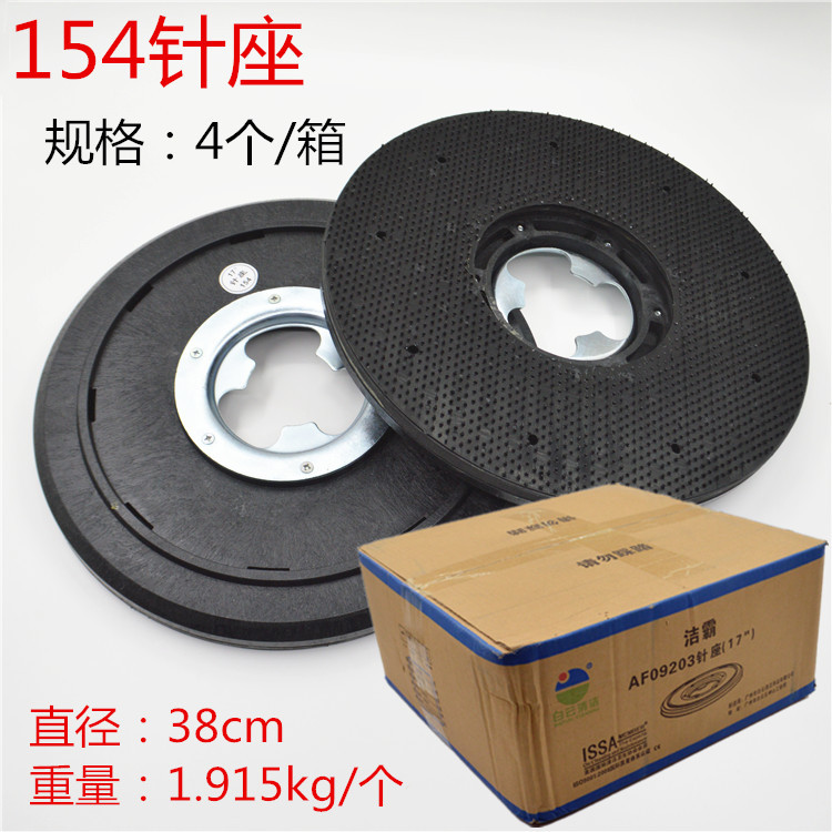 白云洁霸洗地机配件17寸175地刷154针座毡刷刷地机抛光机配件毡刷