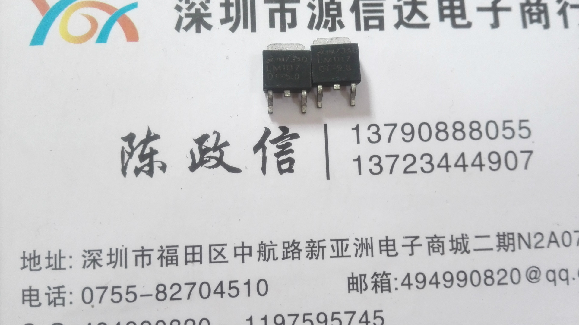 LM1117DT-5.0 LM1117 5V 线性稳压器 全新原装