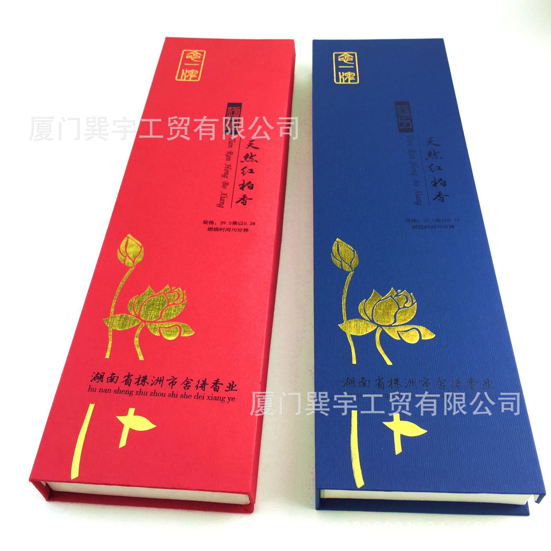 厂家批发线香包装盒 观音礼佛香财神香 供香竹签香包装盒