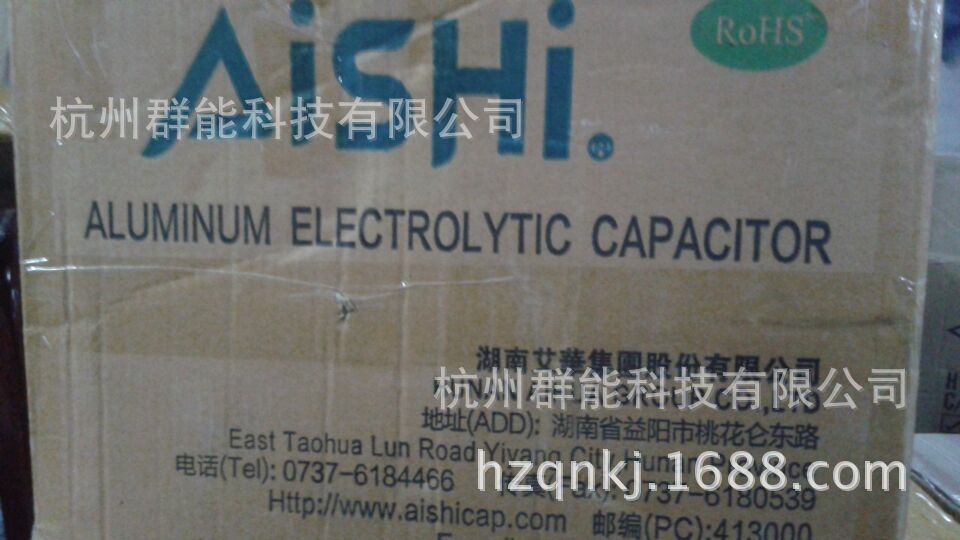 100uf/50V 艾华电解电容原装货 8*12