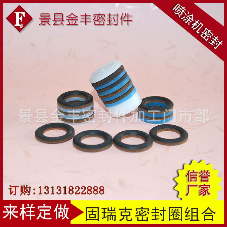 厂家现货 无气喷涂机密封圈 V型牛皮 四氟密封件组合 耐磨四氟圈