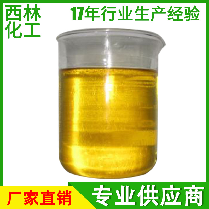 N-油酰肌氨酸 脱水防锈 金属防锈添加剂 环保防锈防锈清洗添加剂