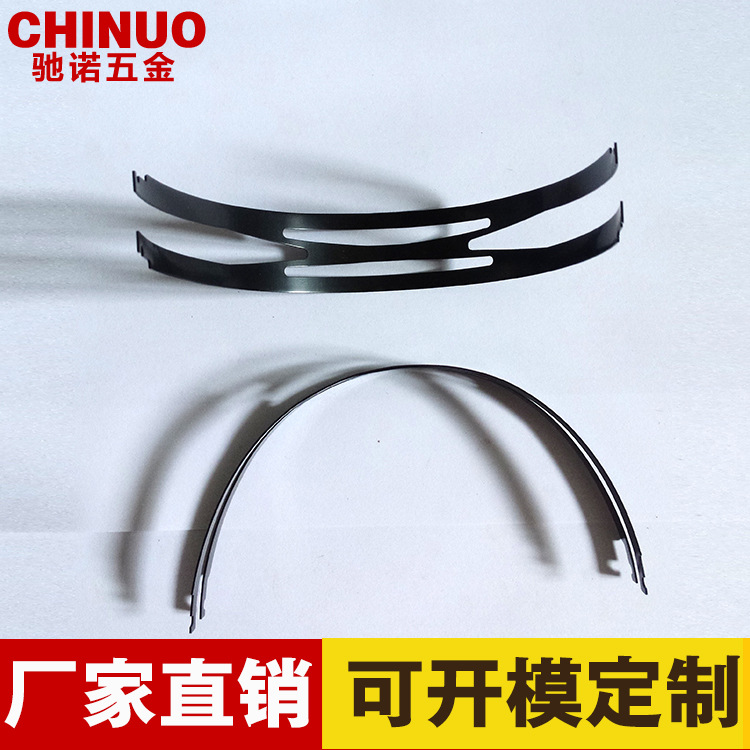 耳机钢条 耳机钢片 耳机五金配件耳机钢条支架 耳机配件