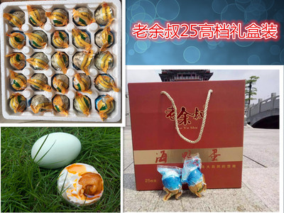 廣西正宗北部灣紅樹林烤海鴨蛋 老余叔鹹海鴨蛋