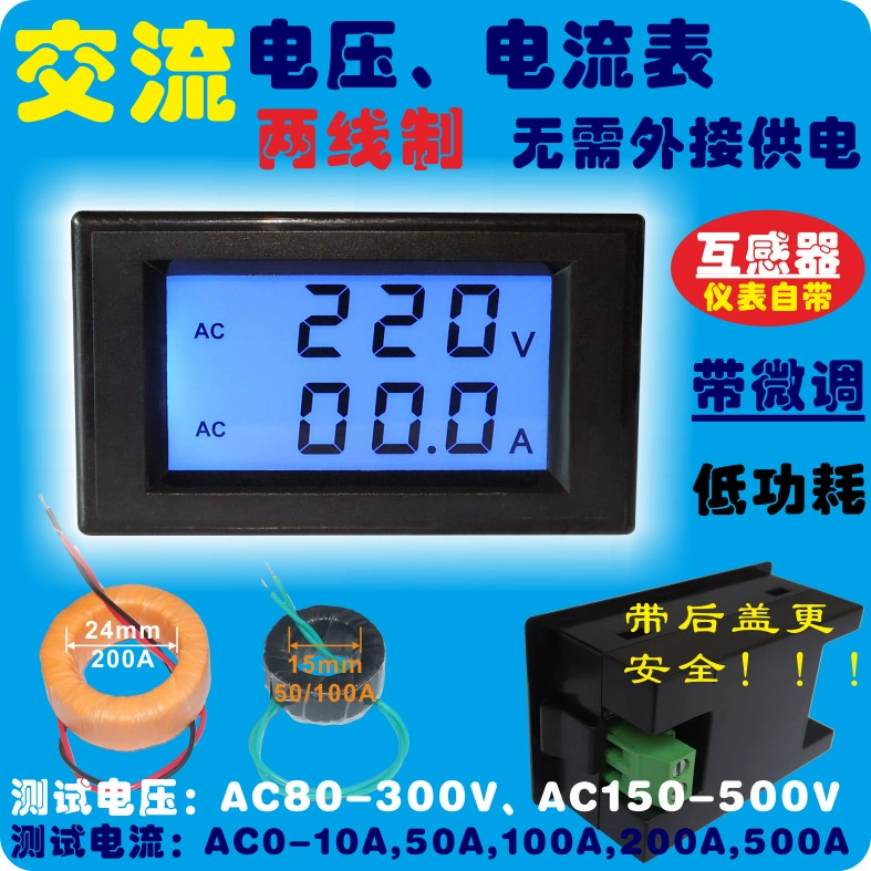 Трехфазный переменный ток 380 В 220 В светодиодный двойной дисплей Вольтметр переменного тока Амперметр Головка Цифровой дисплей 50А 100А