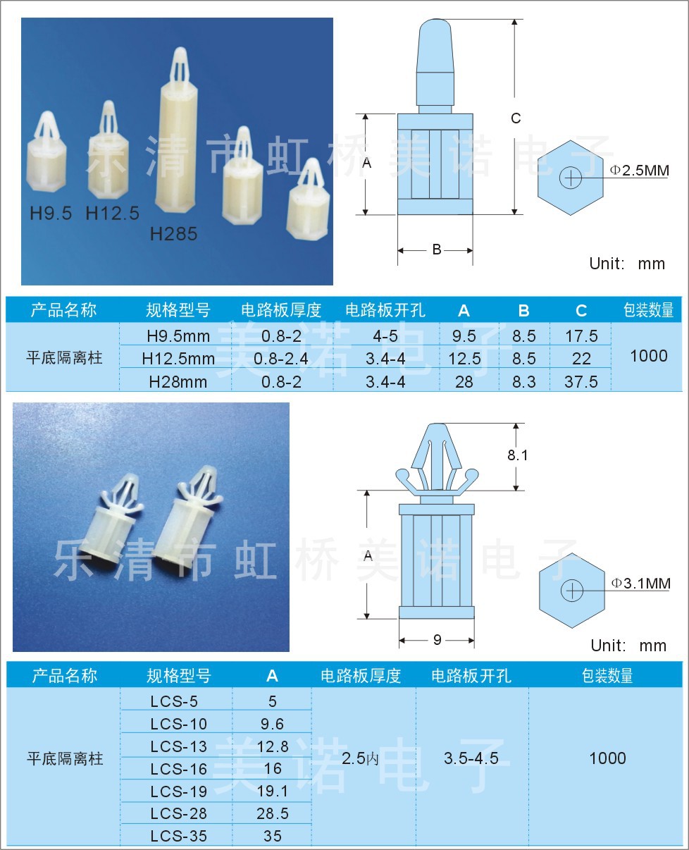 平底隔离柱 2种水印