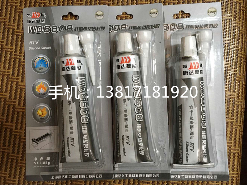 万达WD6608硅酮免垫密封胶 适用于汽车、齿轮箱、机械设备85g