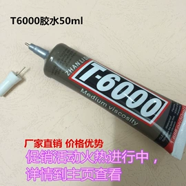 复合型胶粘剂;万能胶;其他合成胶