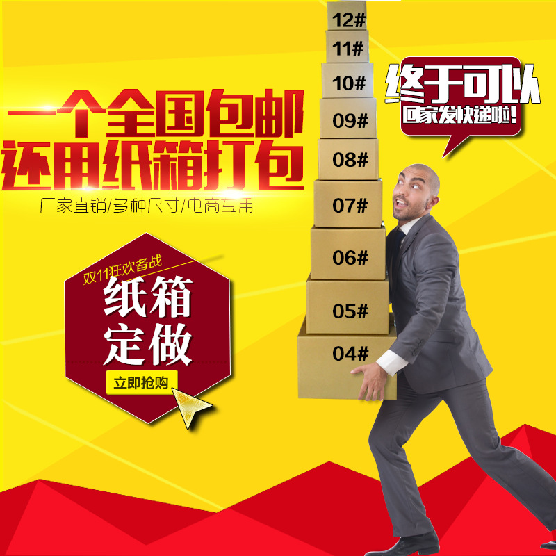 快递纸箱定做 邮政箱子批发 快递纸盒包装定做 福建纸箱子包邮